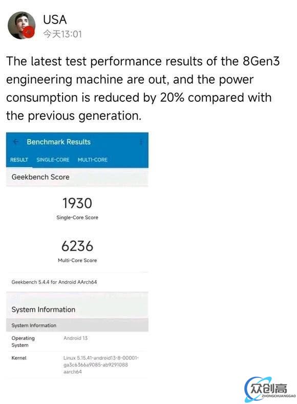 GEEKBENCH:骁龙8 Gen 3比苹果iPhone芯片要优秀得多(1)