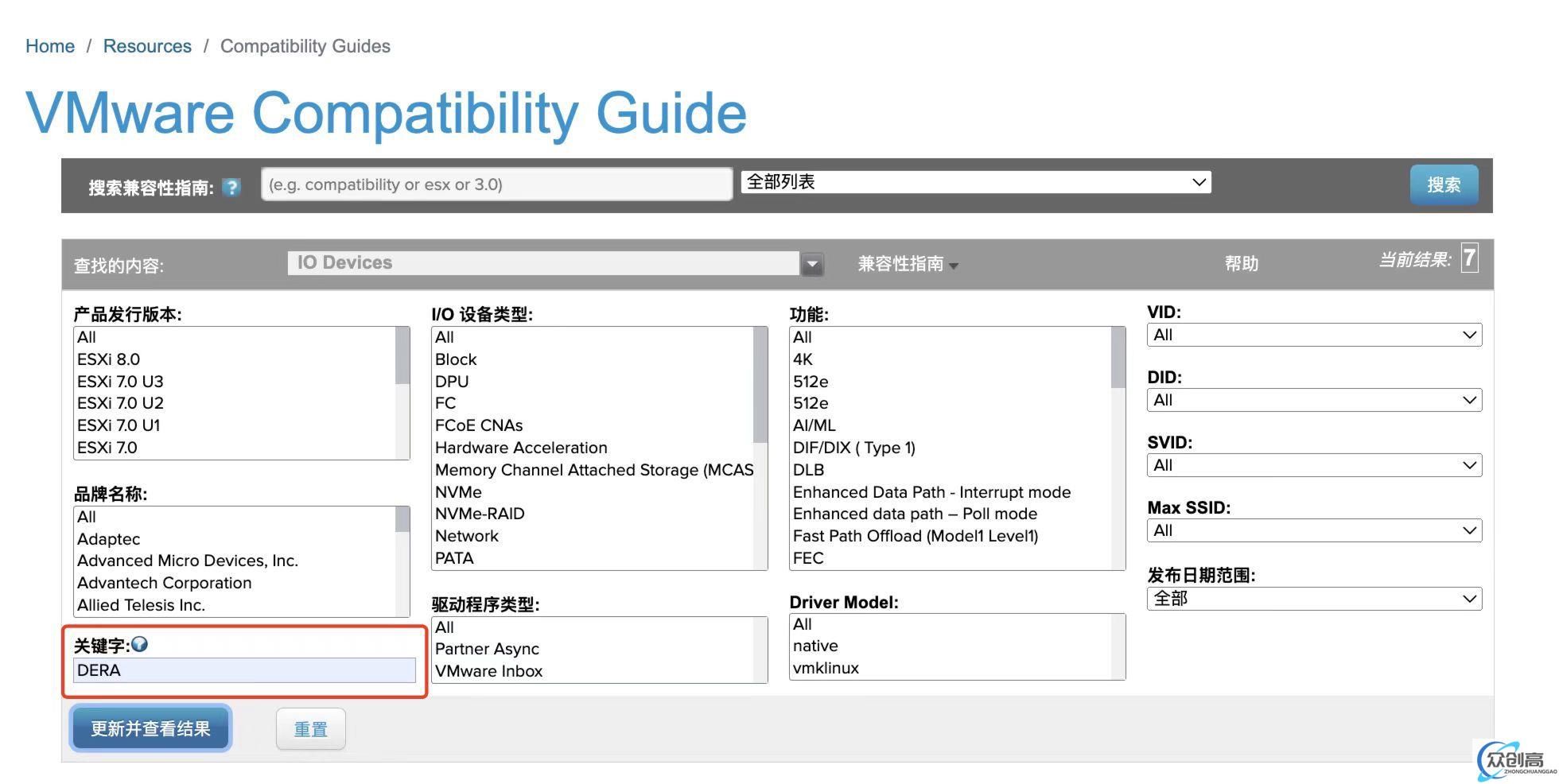 得瑞领新企业级SSD荣膺VMware IOVP认证，助力企业应用性能提升(2)