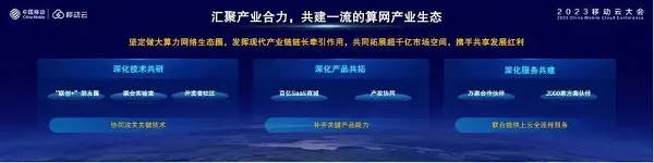 库瀚科技以 RISC-V 架构eSPU助力移动云构建算力网络基础设施“芯”动能(2)