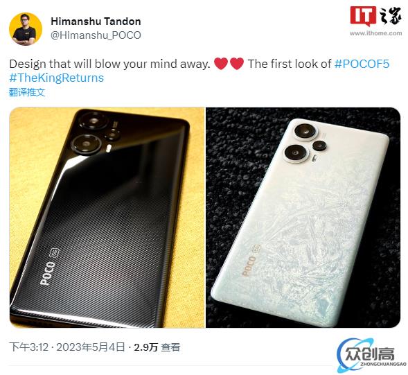 小米 Poco F5 5G 真机图亮相：两款配色，后置三摄相机(1)