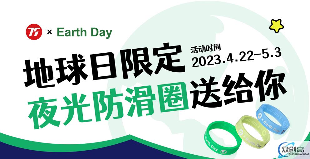 431万次跳动！75派世界地球日跳绳打卡公益赛顺利收官(3)