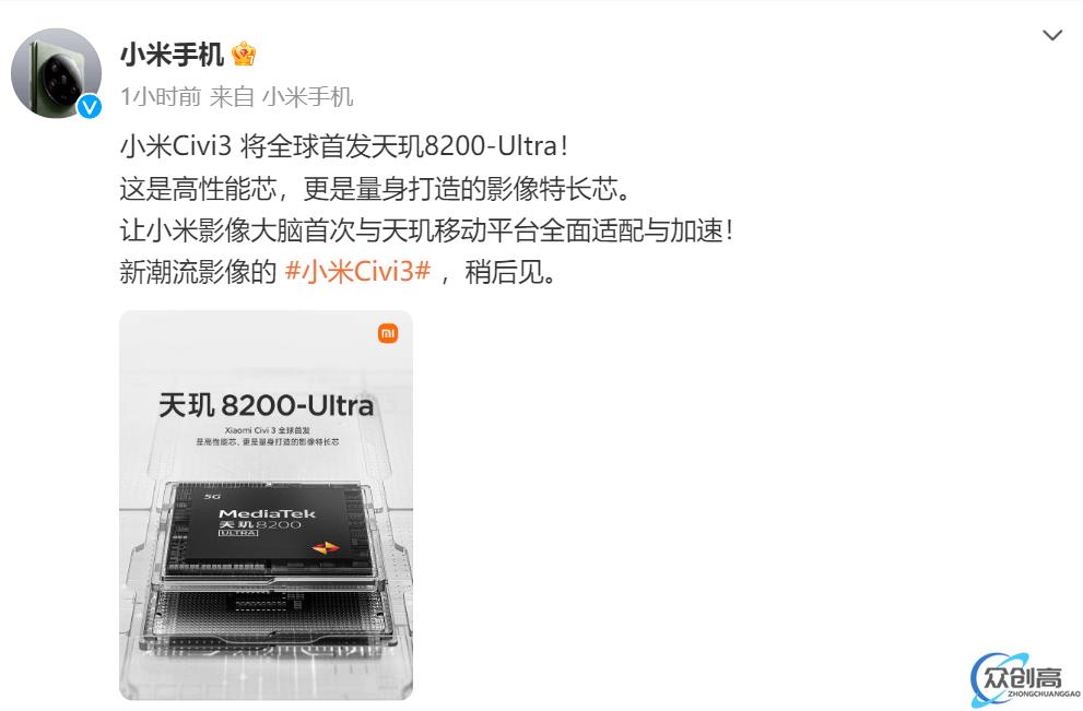 天玑8200-Ultra惊艳亮相！联发科与小米合力打造卓越影像体验(2)