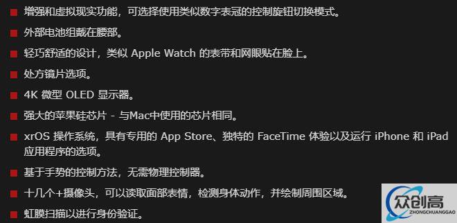 苹果WWDC23亮点抢先看：MR头显领衔 6大系统4大硬件