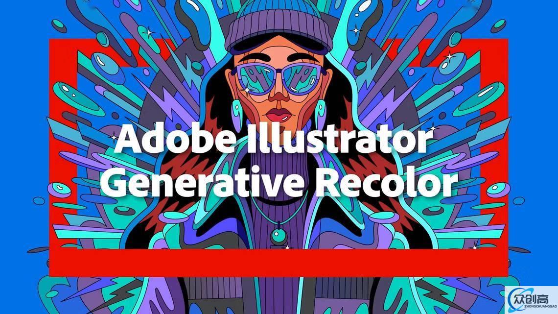 Adobe 矢量图形制作软件 Illustrator 引入生成式 AI 功能Firefly (1)