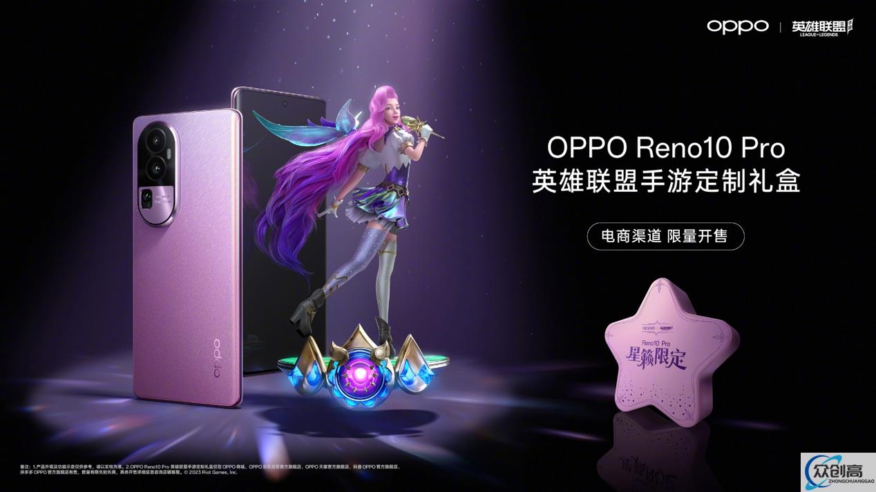 OPPO Reno10 Pro星籁版预售开启,梦幻粉配色设计,售价3899元(5)