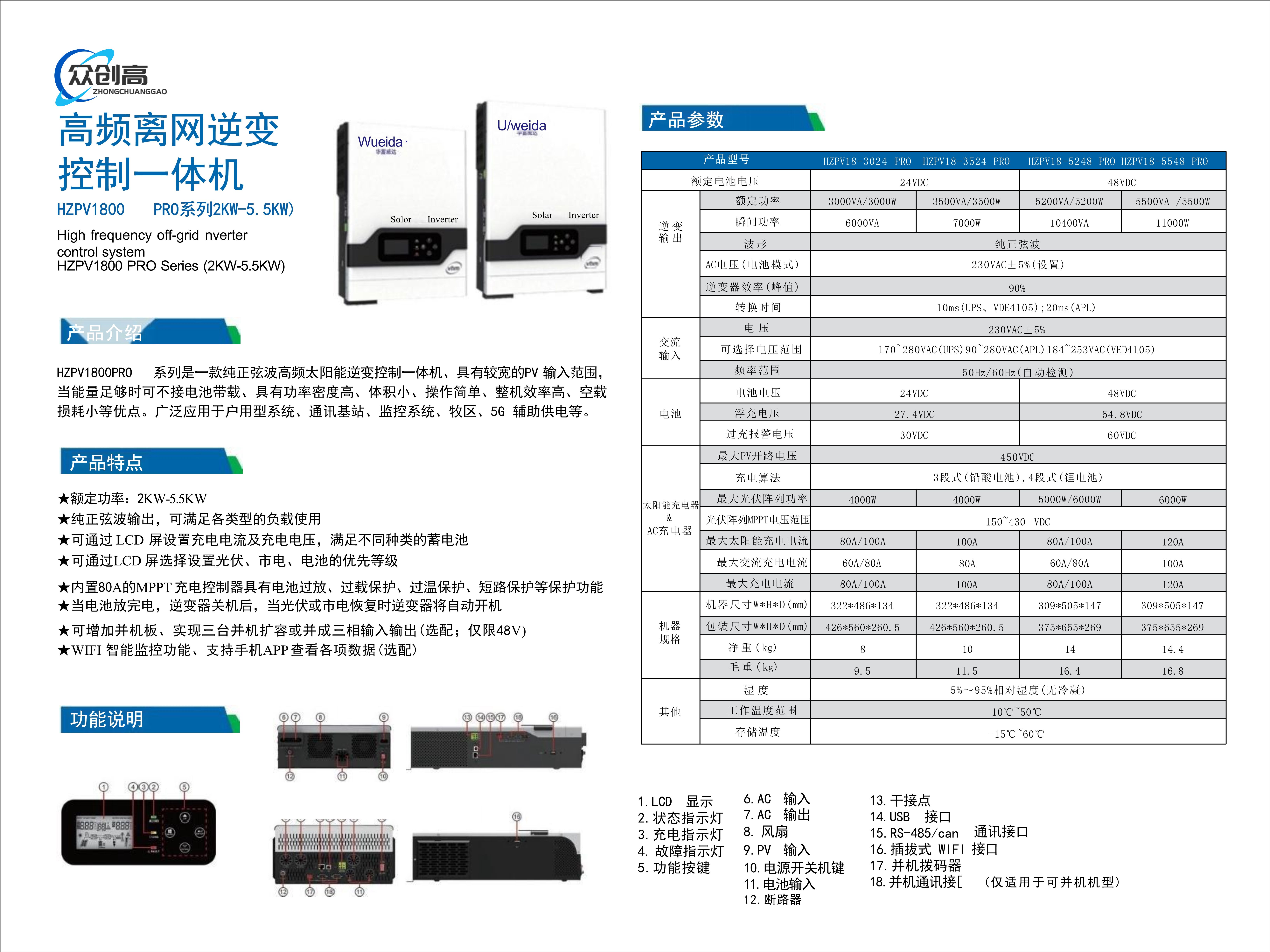 新能源蓄能产品手册_18_副本.jpg