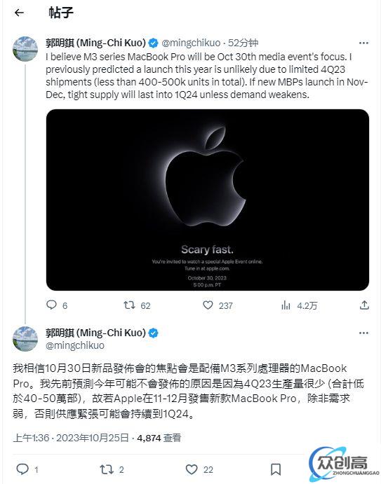 郭明錤预估苹果将推出M3系列芯片的MacBook Pro，初期供货较紧张 (1)