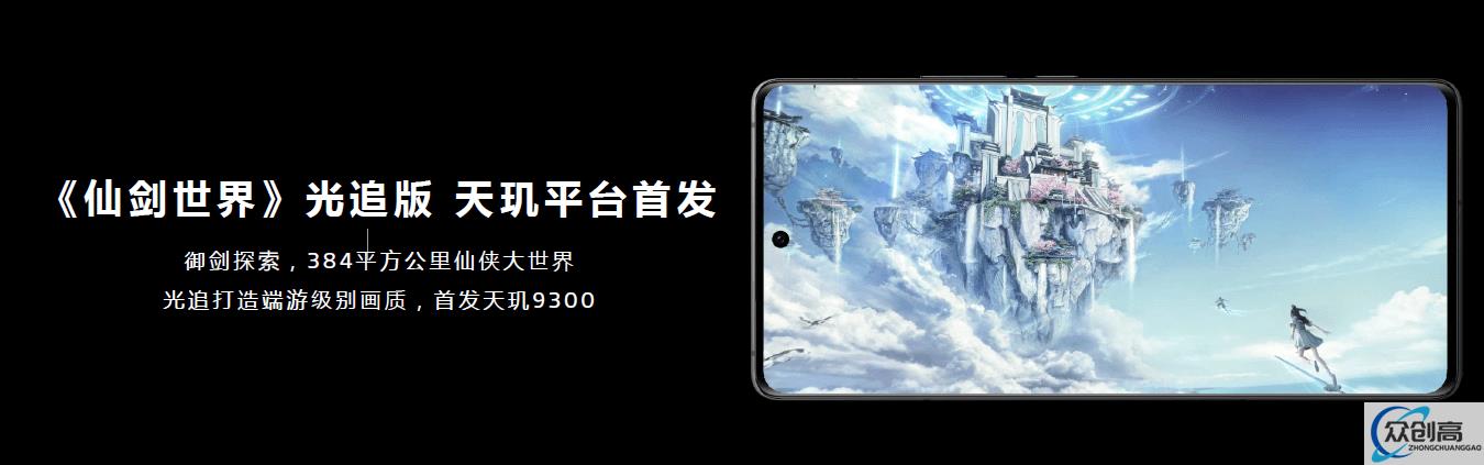 全新天玑9300支持第二代硬件光追,可支持热门手游60FPS顺畅运行(10)